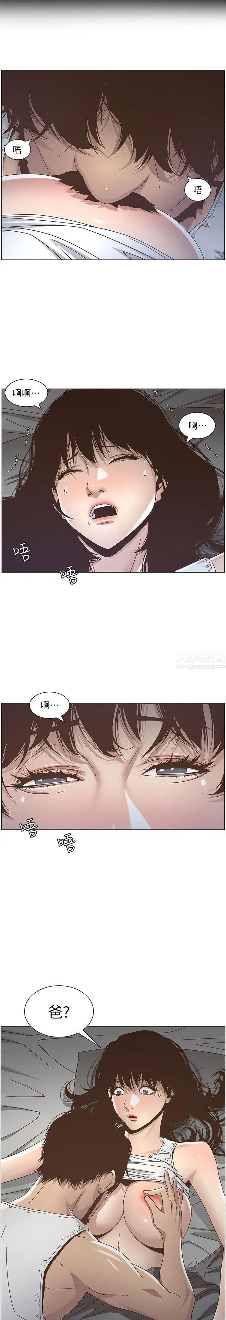 姊妹与继父第14话-我也有感觉了…