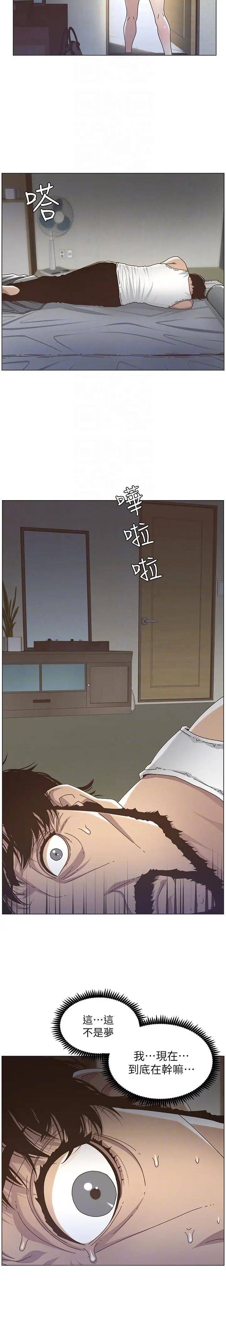 姊妹与继父第14话-我也有感觉了…