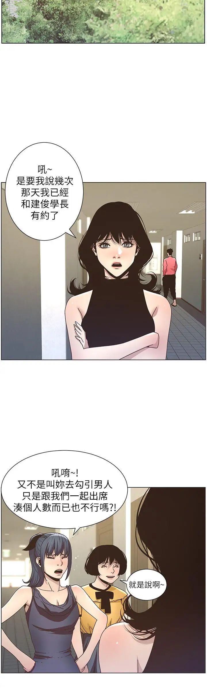 姊妹与继父第14话-我也有感觉了…