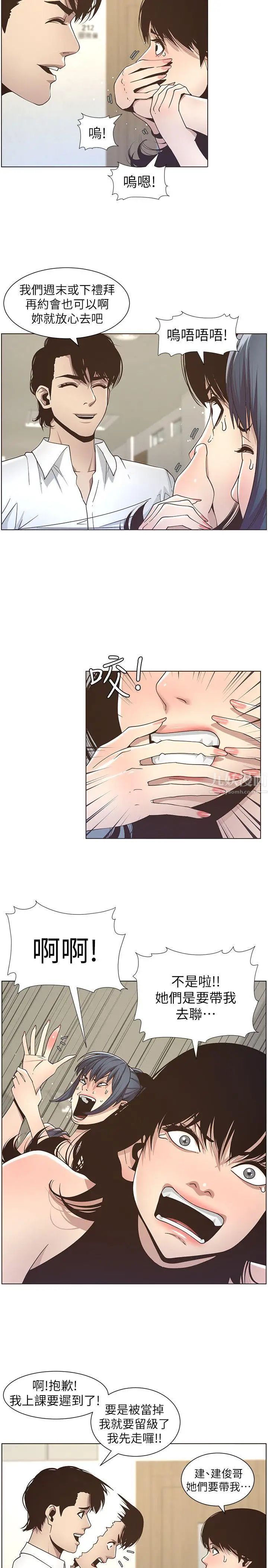 姊妹与继父第15话-在停车场车震