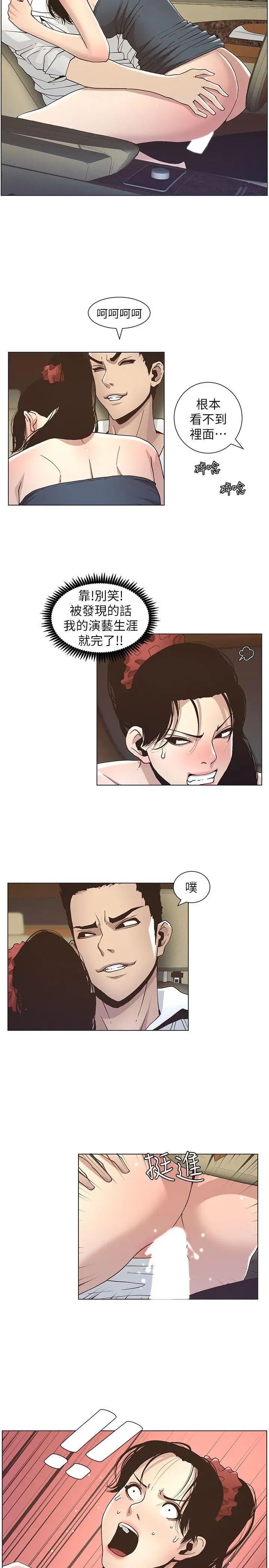 姊妹與繼父第15話-在停車場車震