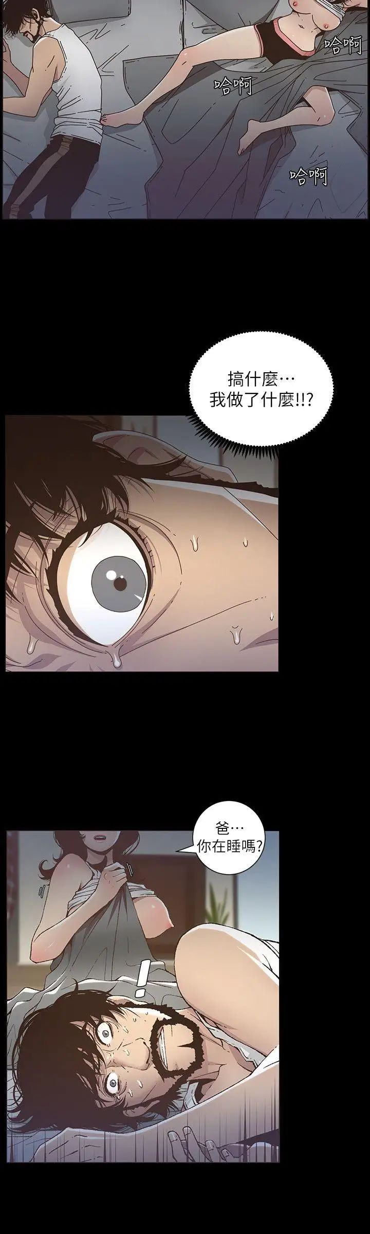 姊妹与继父第16话-不可以射在里面