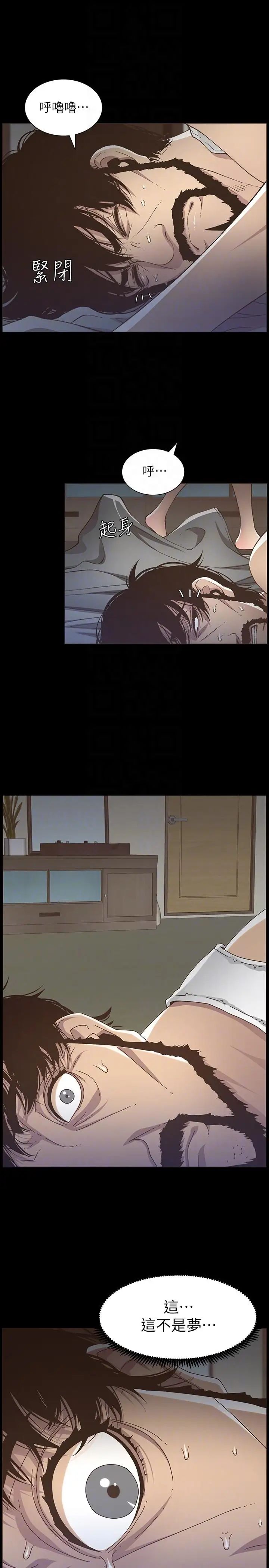 姊妹与继父第16话-不可以射在里面