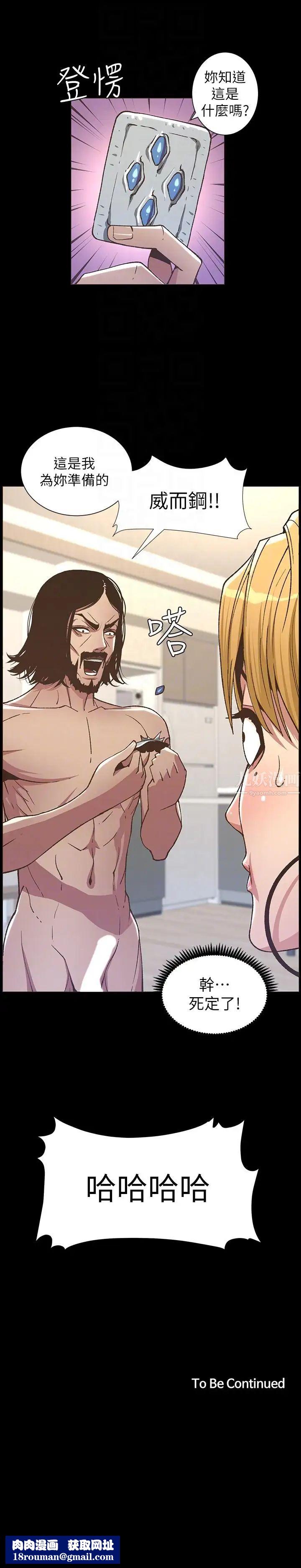 姊妹与继父第17话-安慰主人的方法