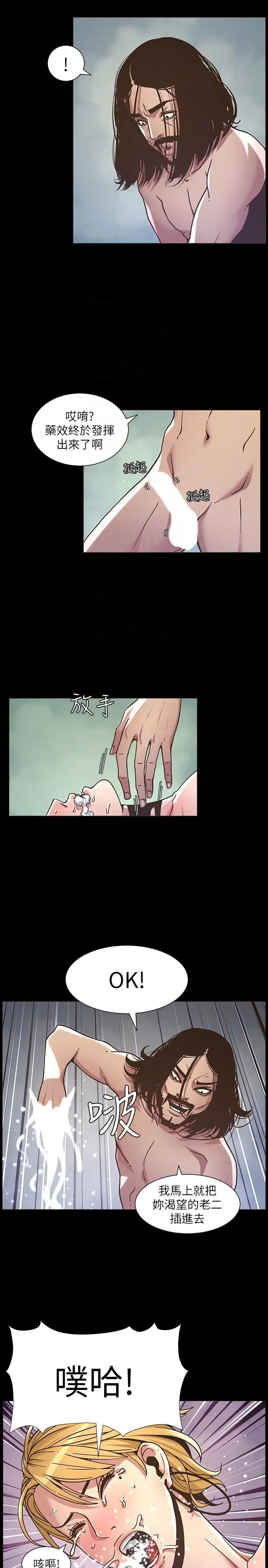 姊妹与继父第18话-快插进来，人家准备好了