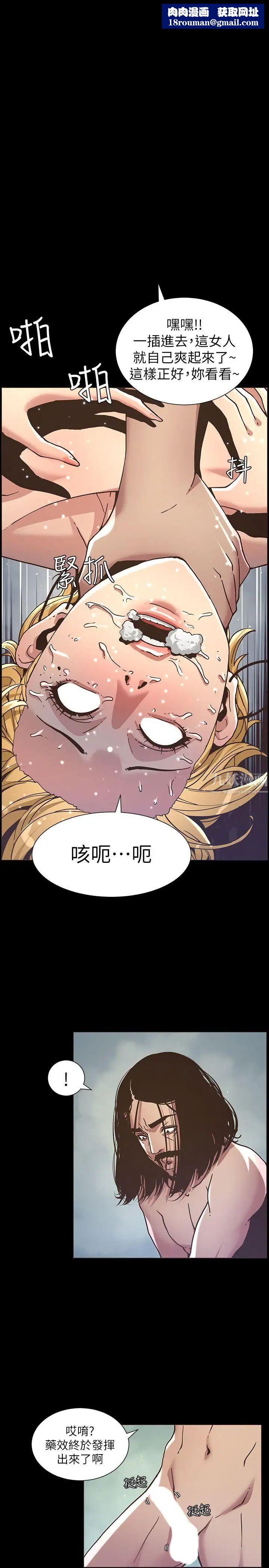 姊妹與繼父第19話-積欠的房租用身體還