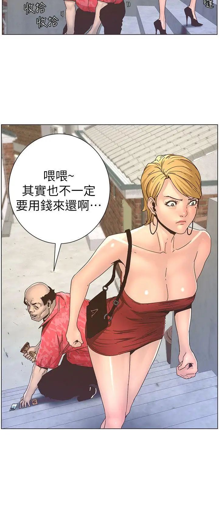 姊妹与继父第20话-照料两姊妹的继父