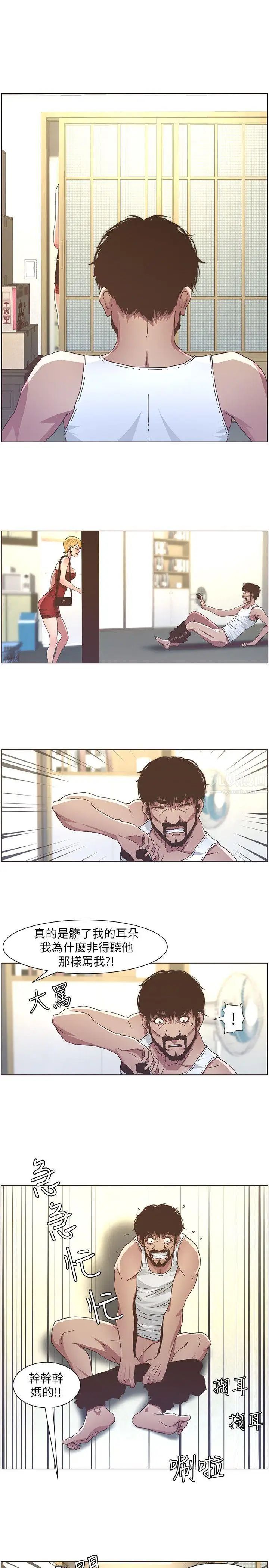 姊妹与继父第20话-照料两姊妹的继父