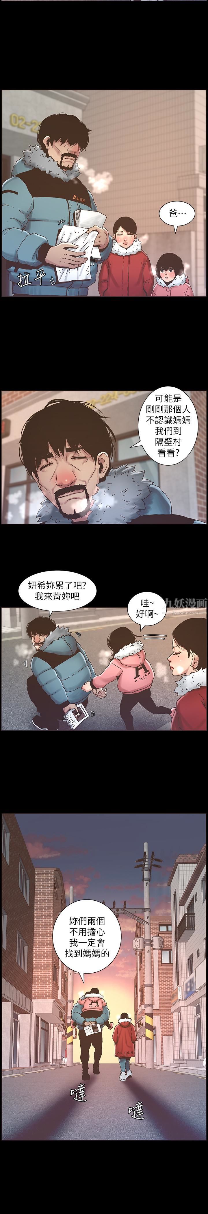 姊妹與繼父第21話-用這個補身體最棒了