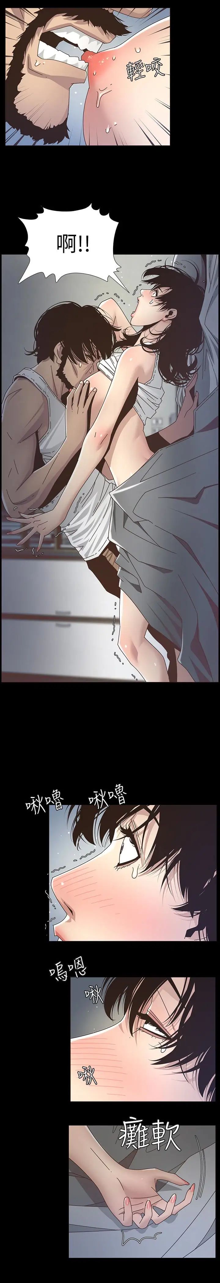 姊妹与继父第22话-一直想起那天的画面