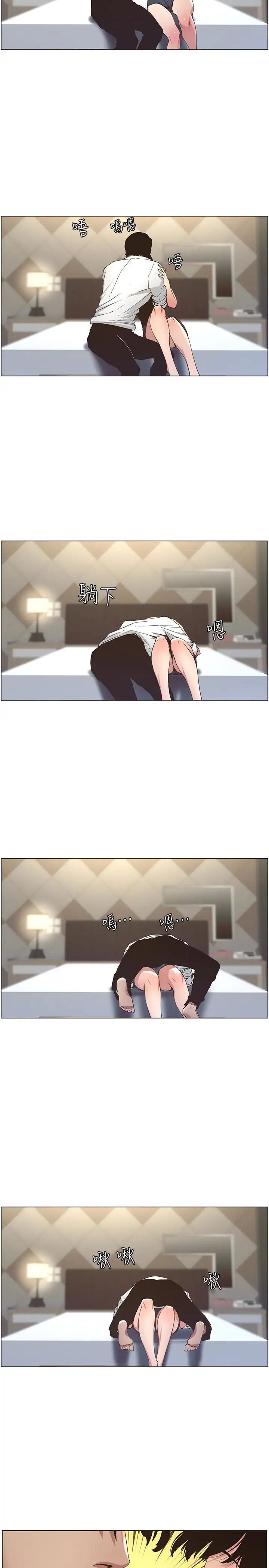 姊妹与继父第24话-我就在等这一天