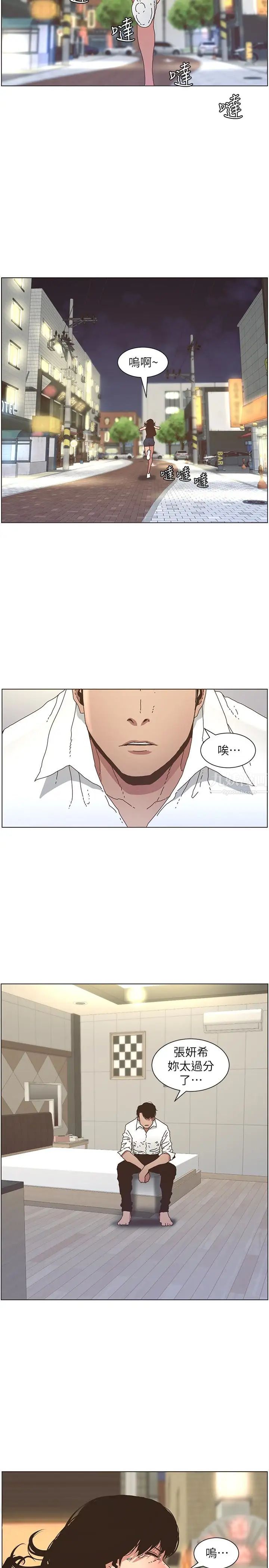 姊妹與繼父第24話-我就在等這一天