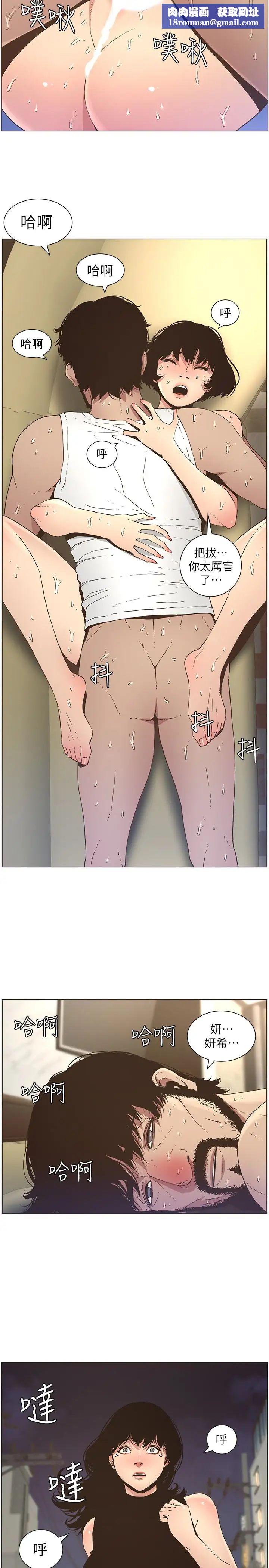 姊妹与继父第25话-大女儿诱人的胸部