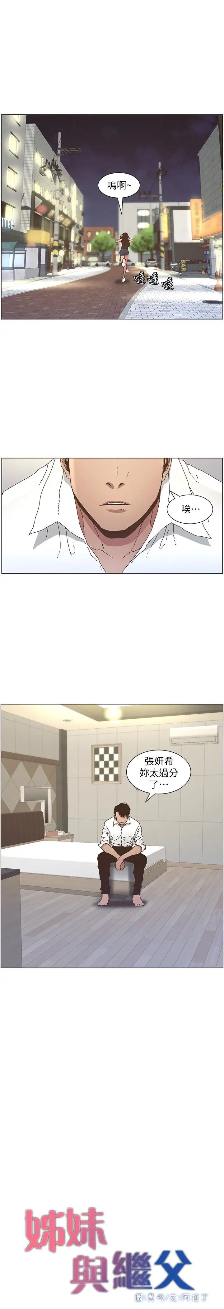 姊妹与继父第25话-大女儿诱人的胸部