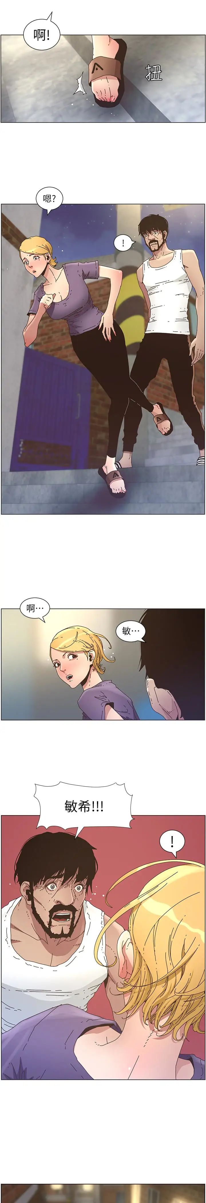 姊妹與繼父第25話-大女兒誘人的胸部