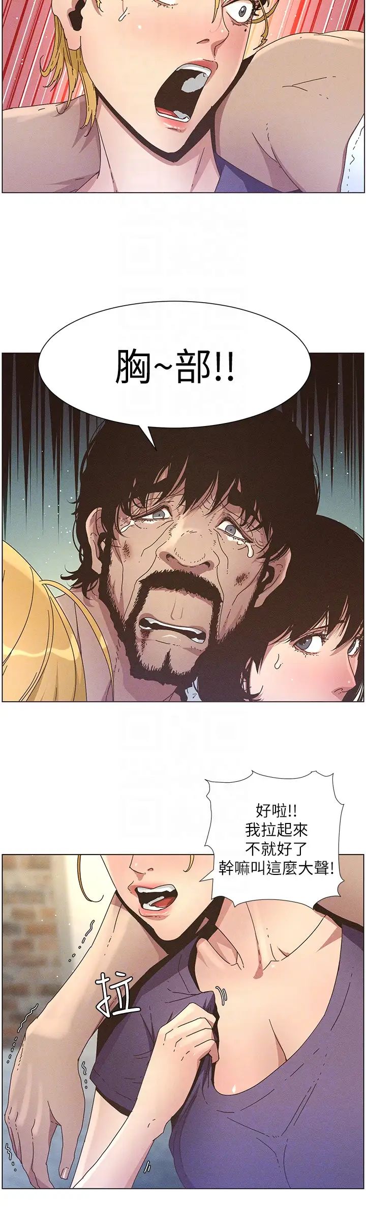 姊妹与继父第26话-两个女儿的肉体让人受不了