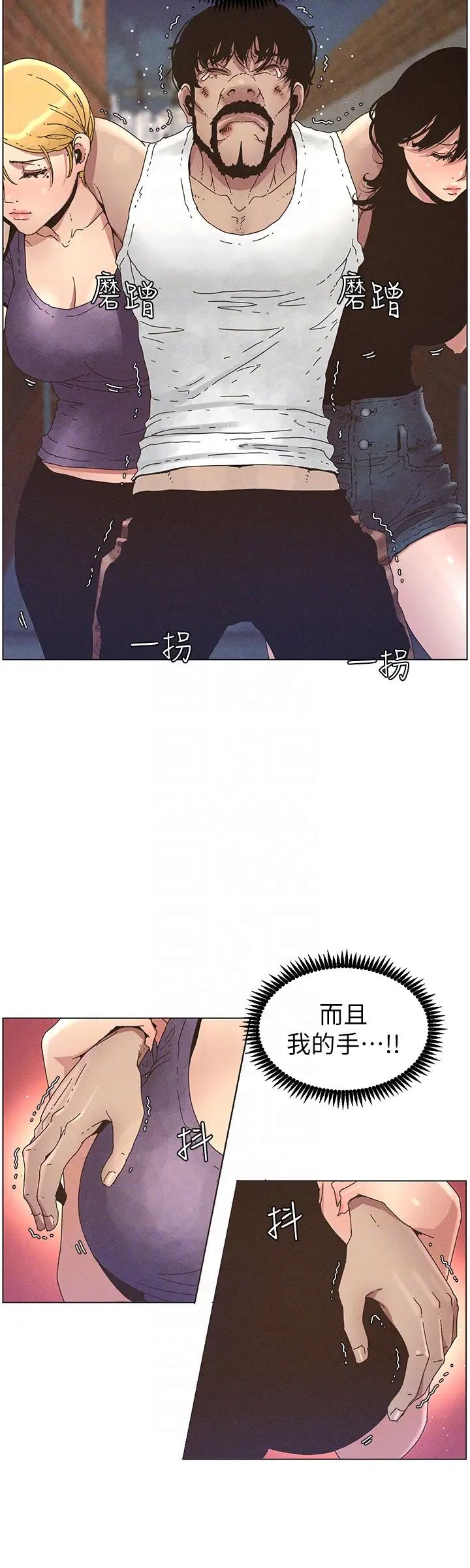 姊妹与继父第26话-两个女儿的肉体让人受不了