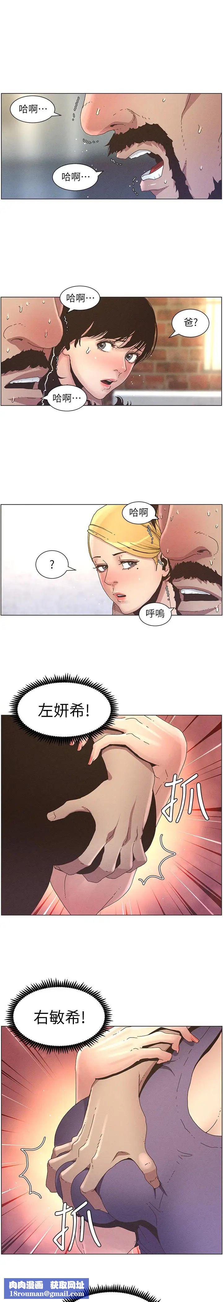 姊妹與繼父第26話-兩個女兒的肉體讓人受不了