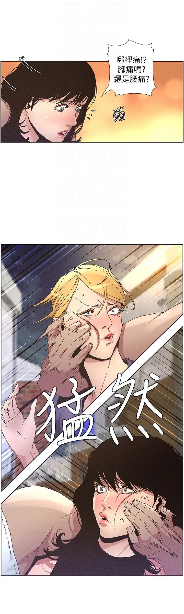 姊妹與繼父第26話-兩個女兒的肉體讓人受不了