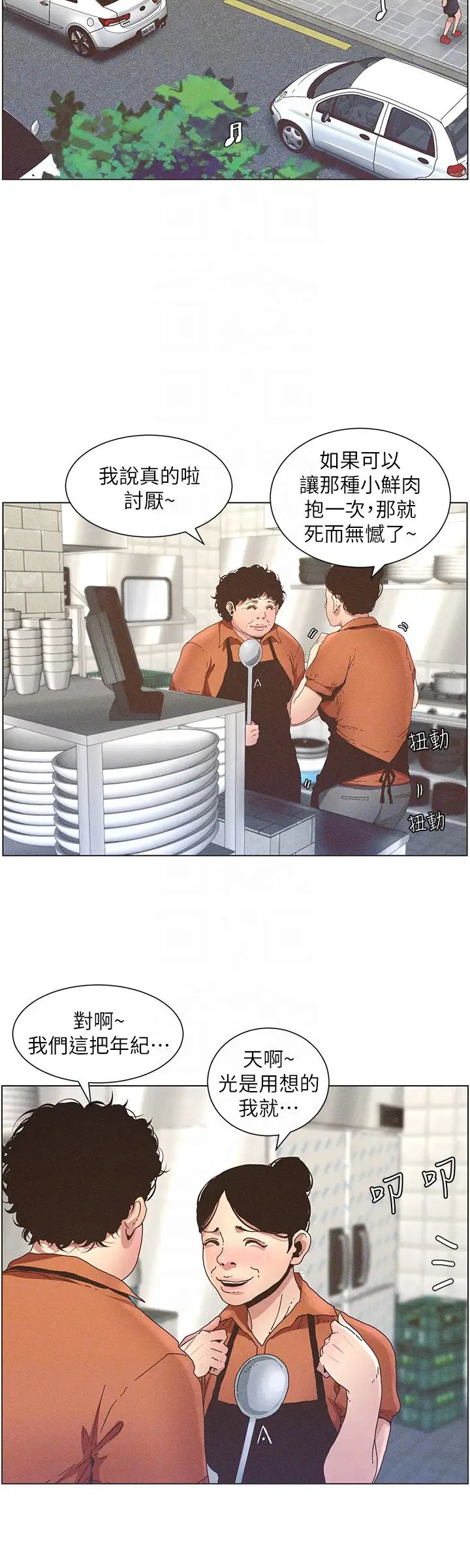 姊妹與繼父第26話-兩個女兒的肉體讓人受不了