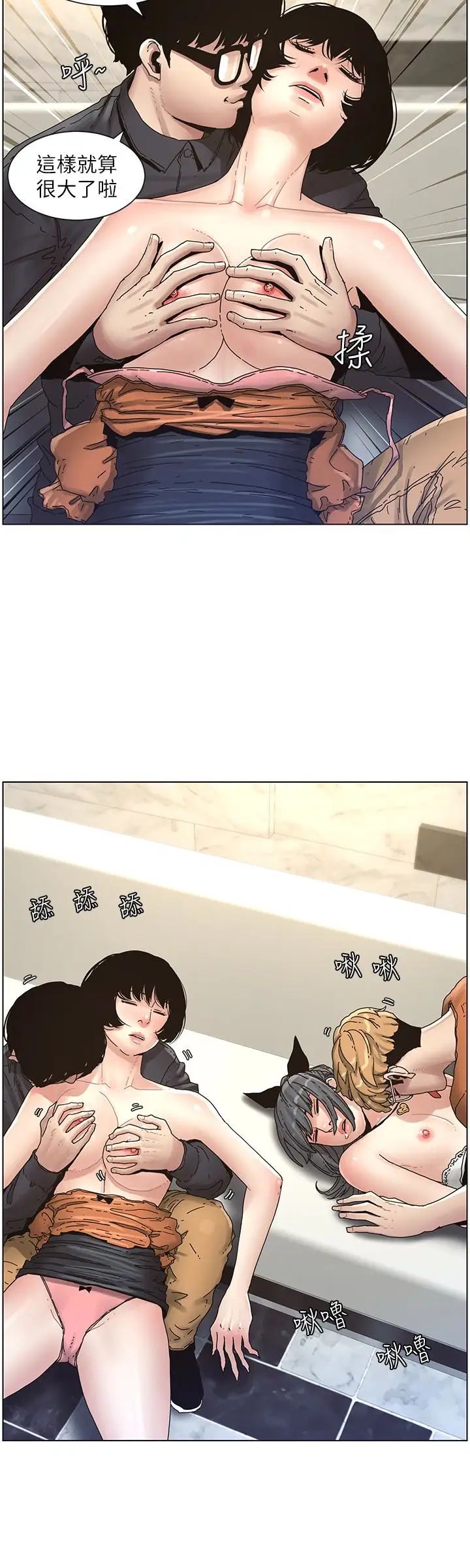 姊妹与继父第29话-令人垂涎欲滴的肉体