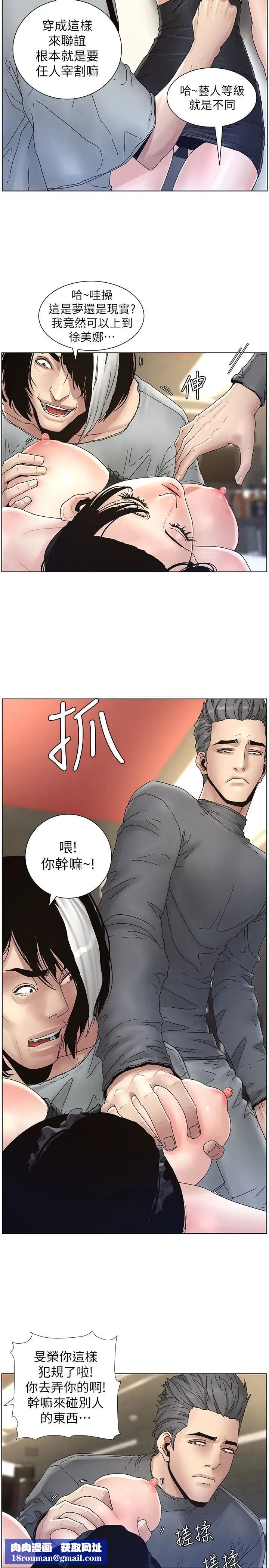 姊妹与继父第29话-令人垂涎欲滴的肉体