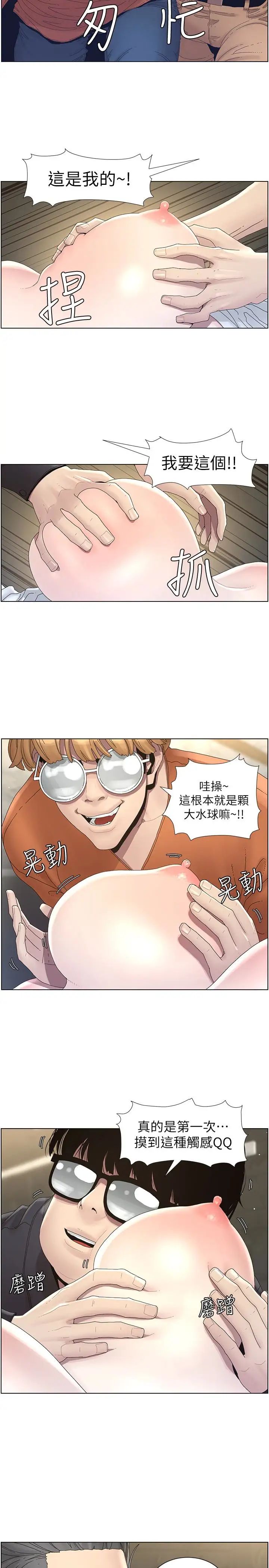 姊妹与继父第30话-只上一次太可惜了