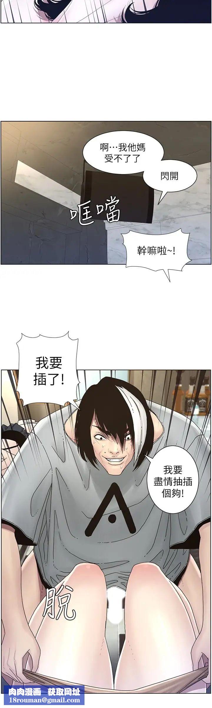 姊妹与继父第30话-只上一次太可惜了