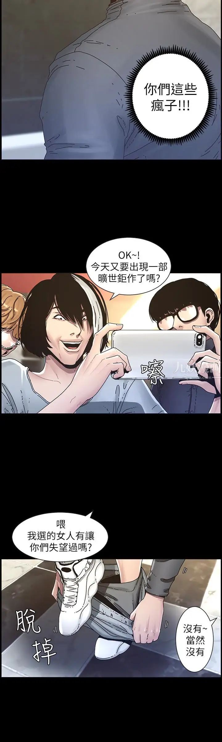 姊妹与继父第32话-初体验的真相