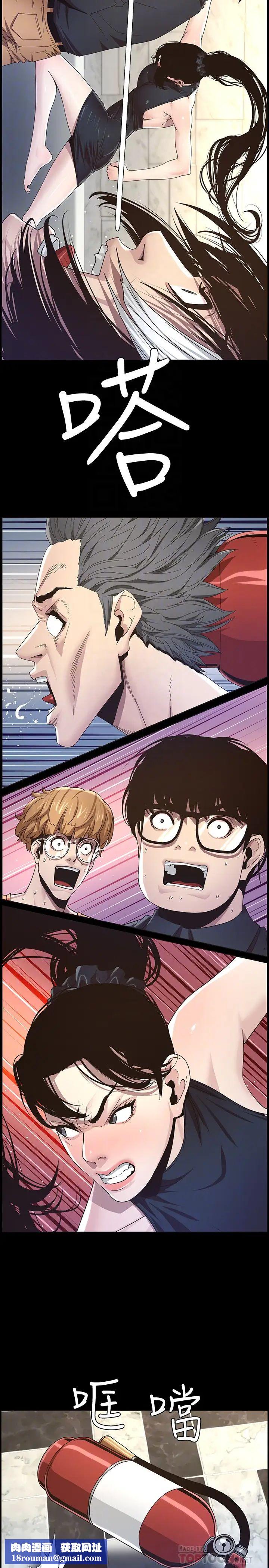 姊妹与继父第32话-初体验的真相