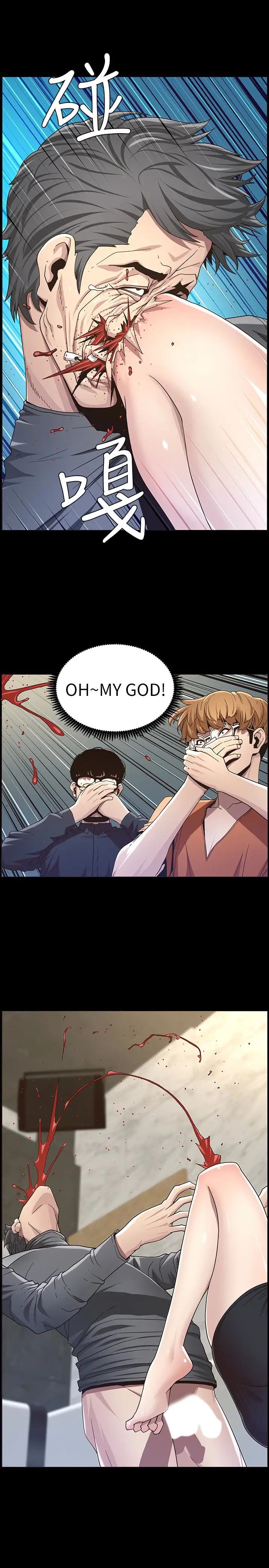 姊妹與繼父第32話-初體驗的真相