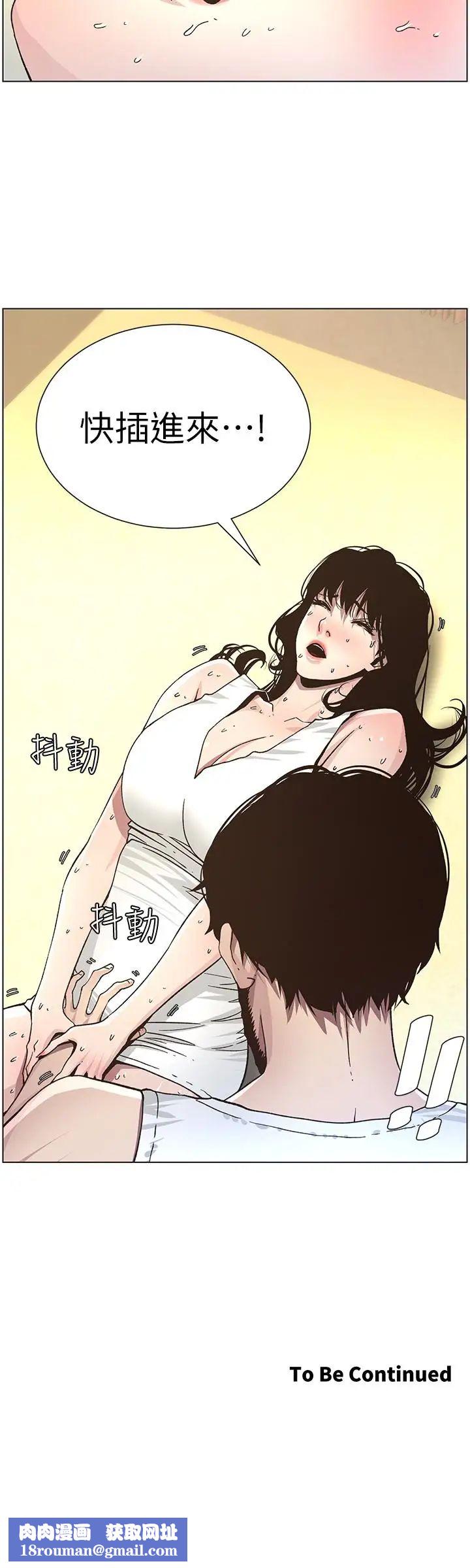 姊妹与继父第33话-慾火焚身的妍希