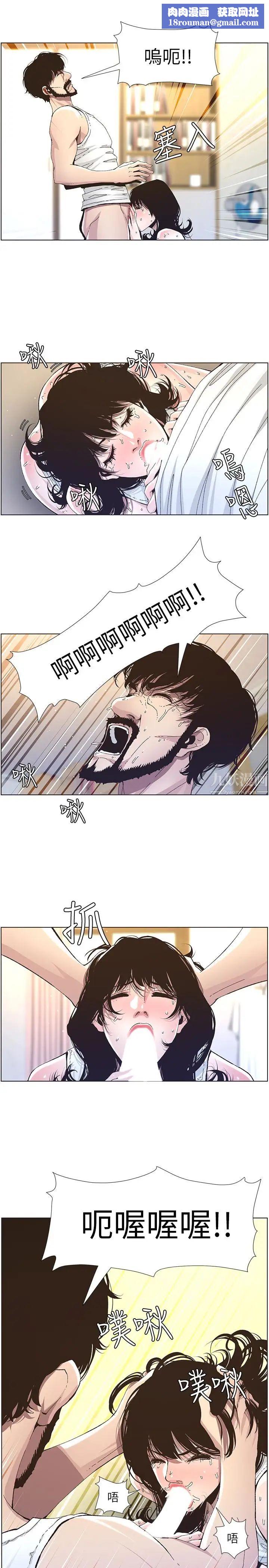 姊妹与继父第34话-妍希体内既湿润又温暖