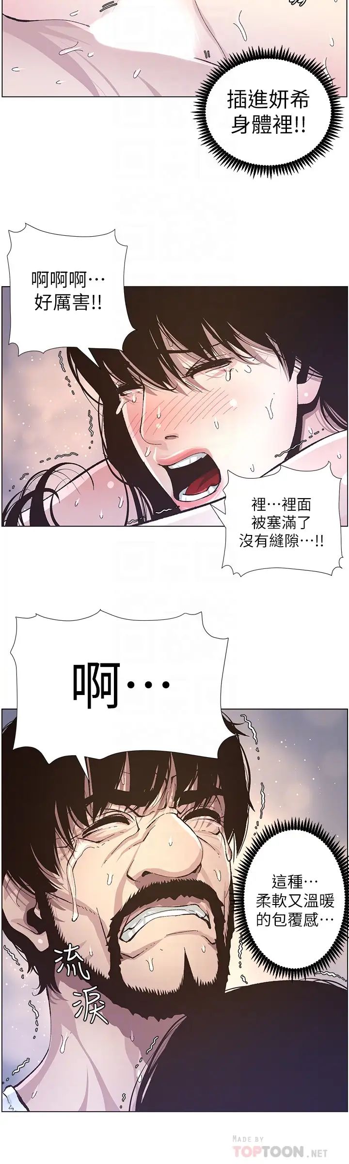 姊妹与继父第34话-妍希体内既湿润又温暖