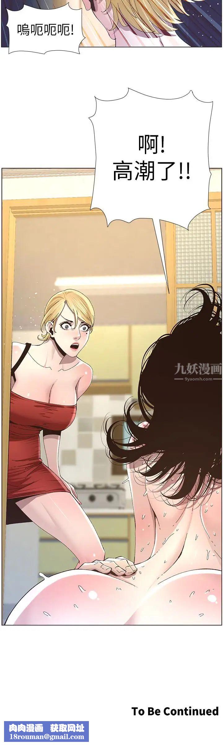 姊妹与继父第35话-我们家妍希已经长大了啊