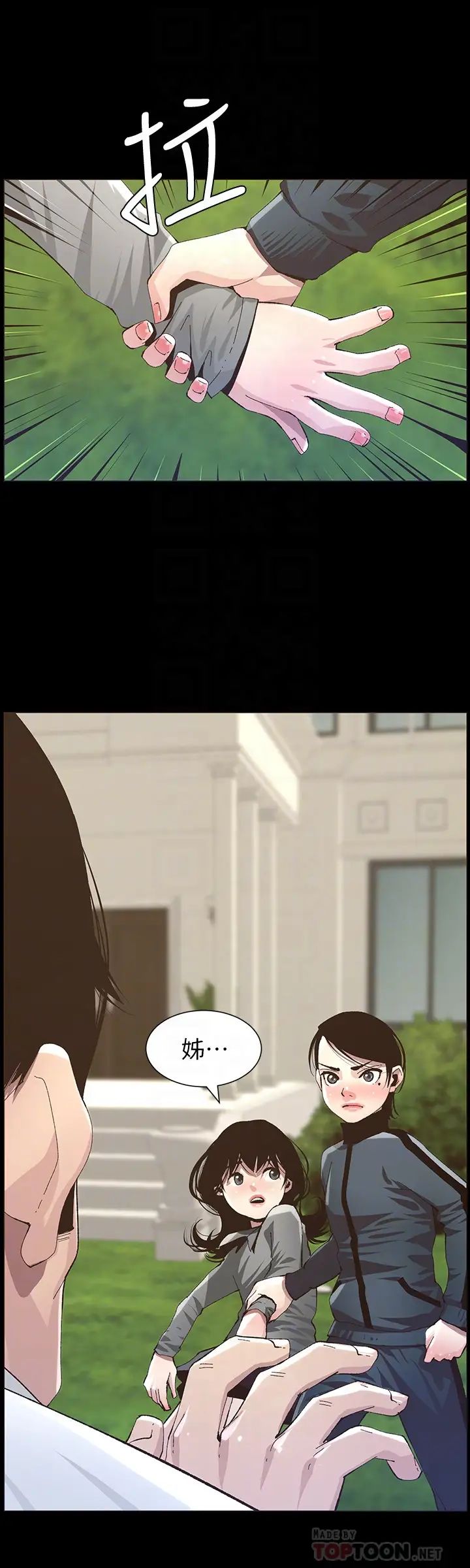 姊妹与继父第36话-继父也不能对自己的女儿…