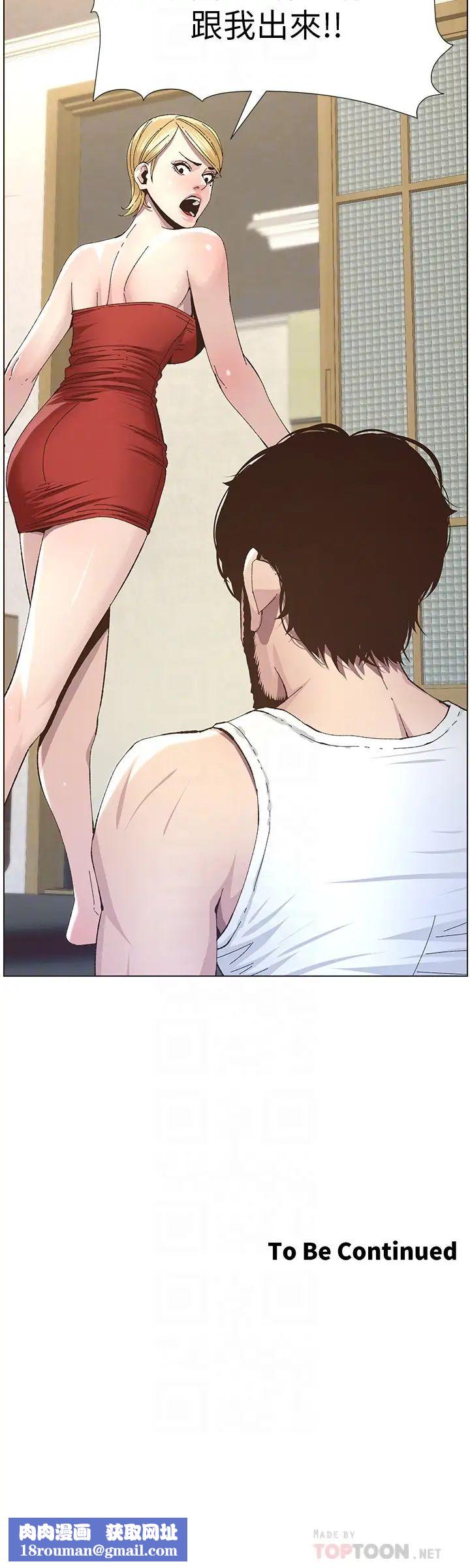 姊妹与继父第36话-继父也不能对自己的女儿…