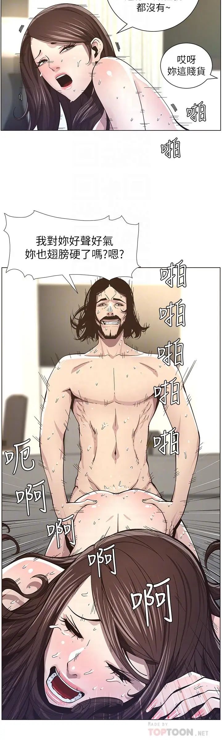 姊妹与继父第39话-一直守着妍希的男人