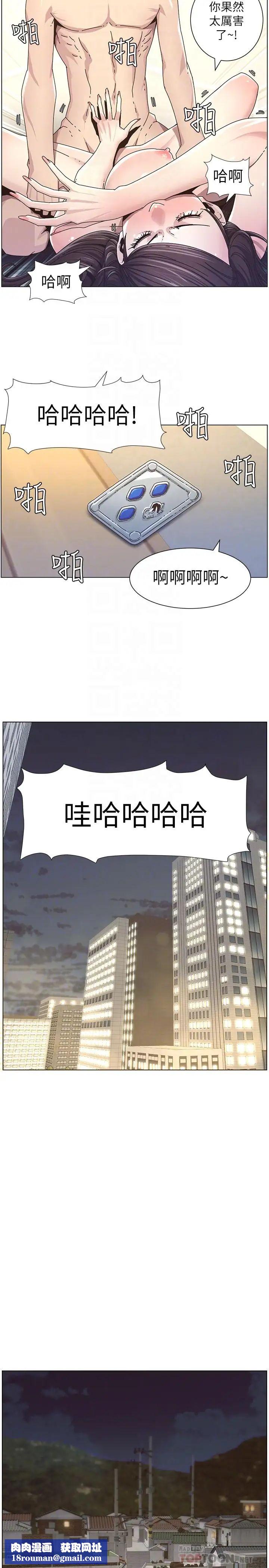 姊妹与继父第39话-一直守着妍希的男人