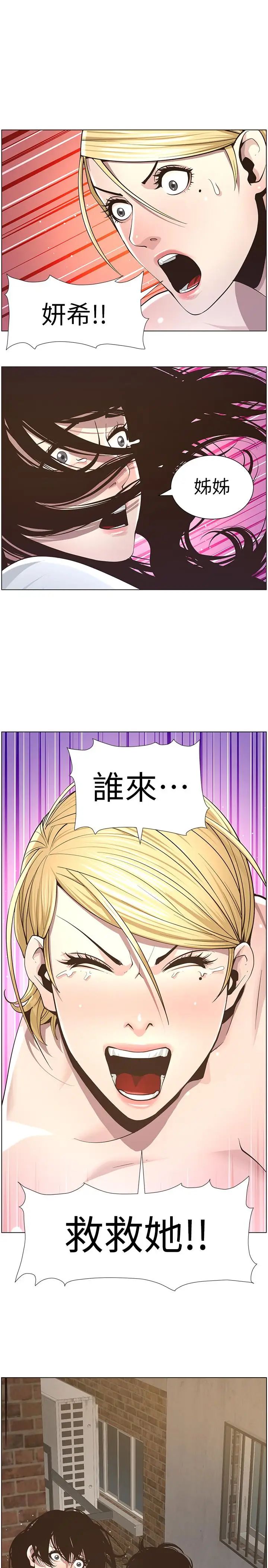 姊妹与继父第39话-一直守着妍希的男人