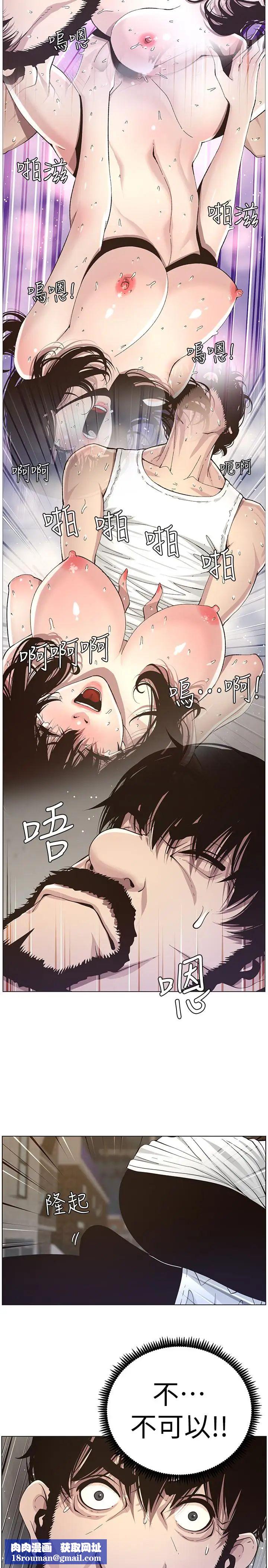 姊妹与继父第40话-突然浮现当天的记忆