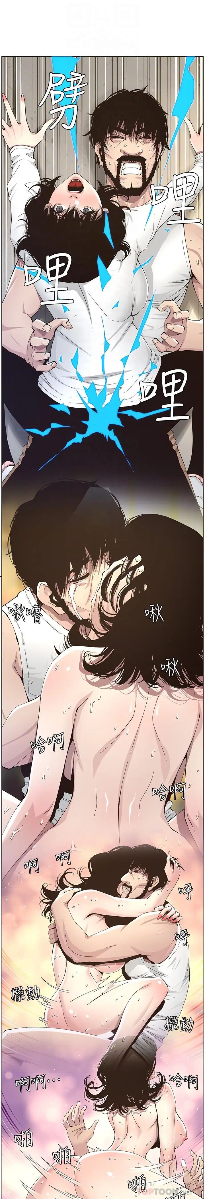 姊妹与继父第40话-突然浮现当天的记忆