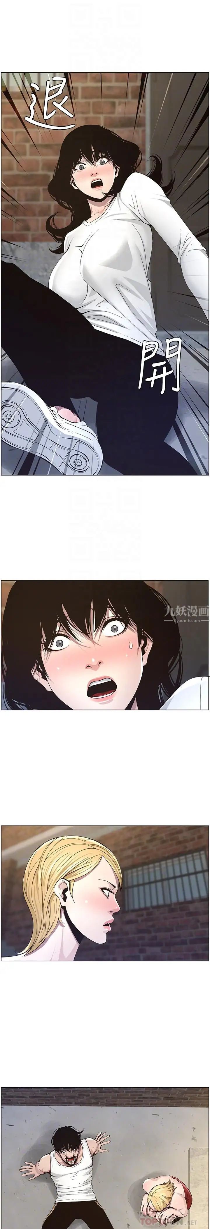 姊妹與繼父第40話-突然浮現當天的記憶