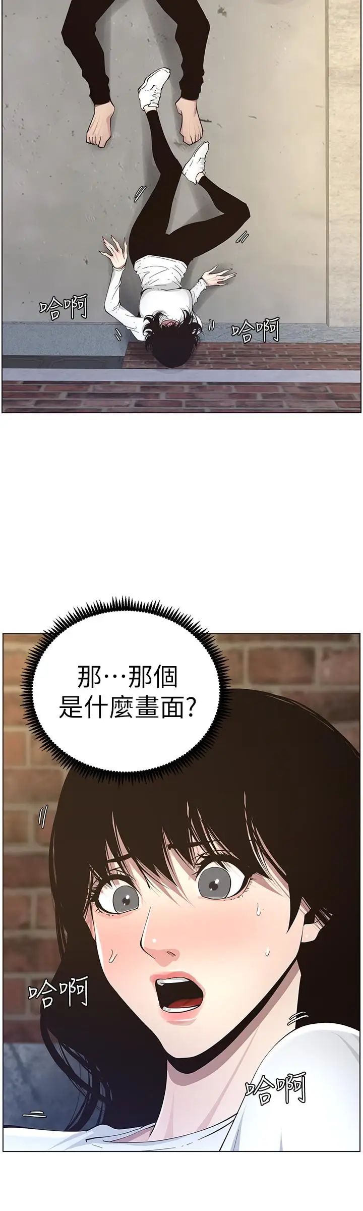 姊妹与继父第40话-突然浮现当天的记忆