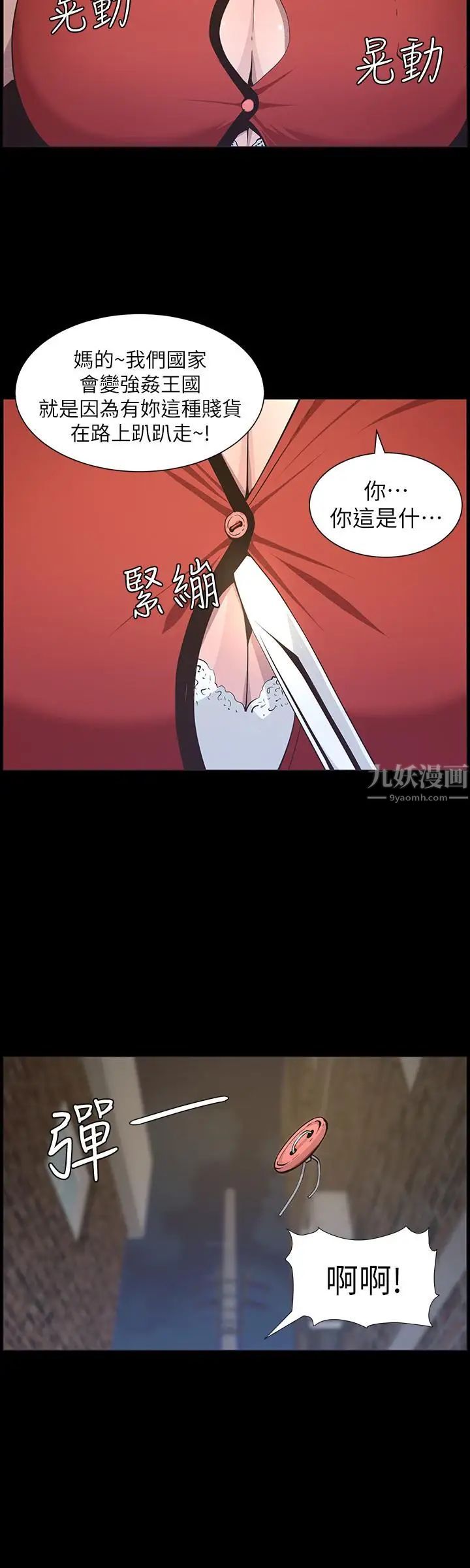 姊妹與繼父第42話-敏希保護妍希的原因