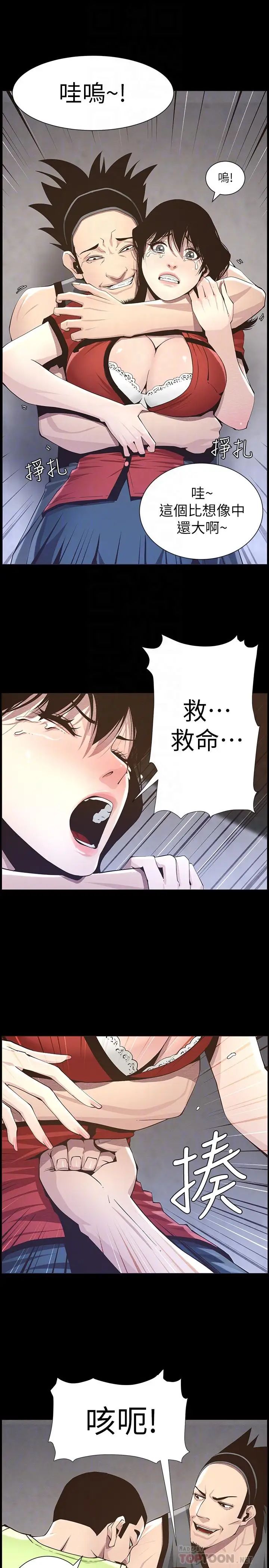 姊妹与继父第42话-敏希保护妍希的原因