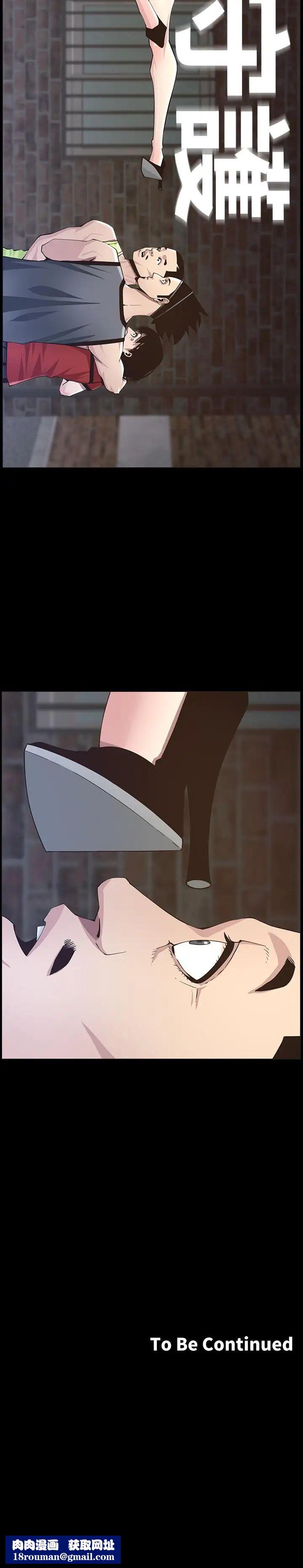 姊妹与继父第42话-敏希保护妍希的原因