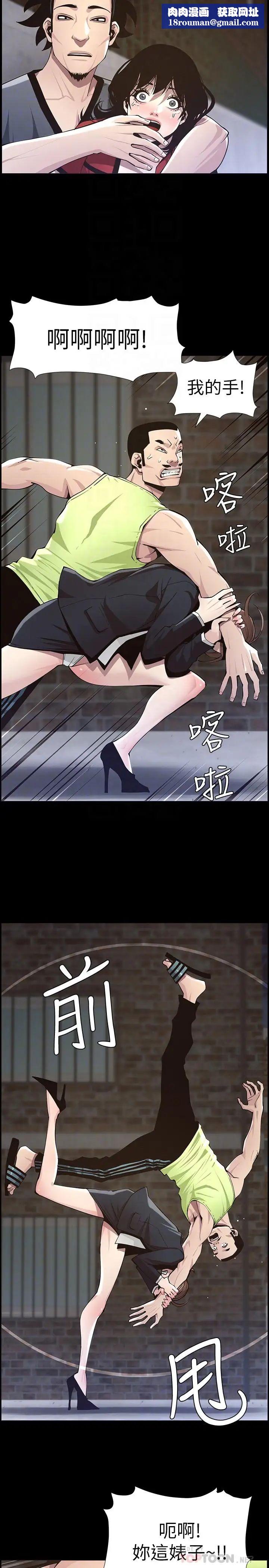 姊妹與繼父第43話-敏希超乎尋常的力量