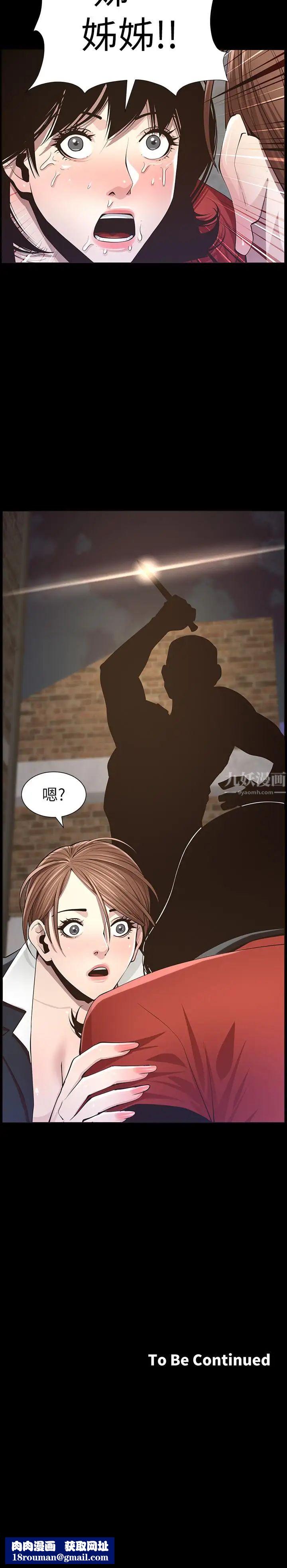 姊妹与继父第43话-敏希超乎寻常的力量