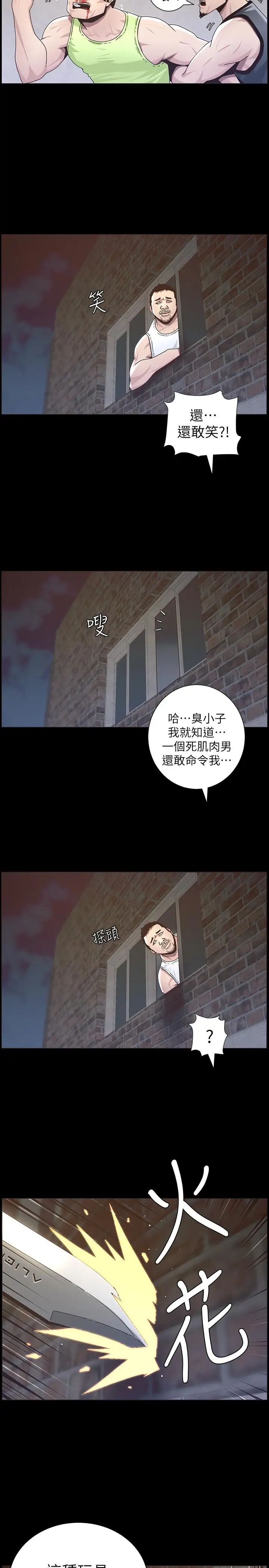 姊妹与继父第44话-难道我对爸爸